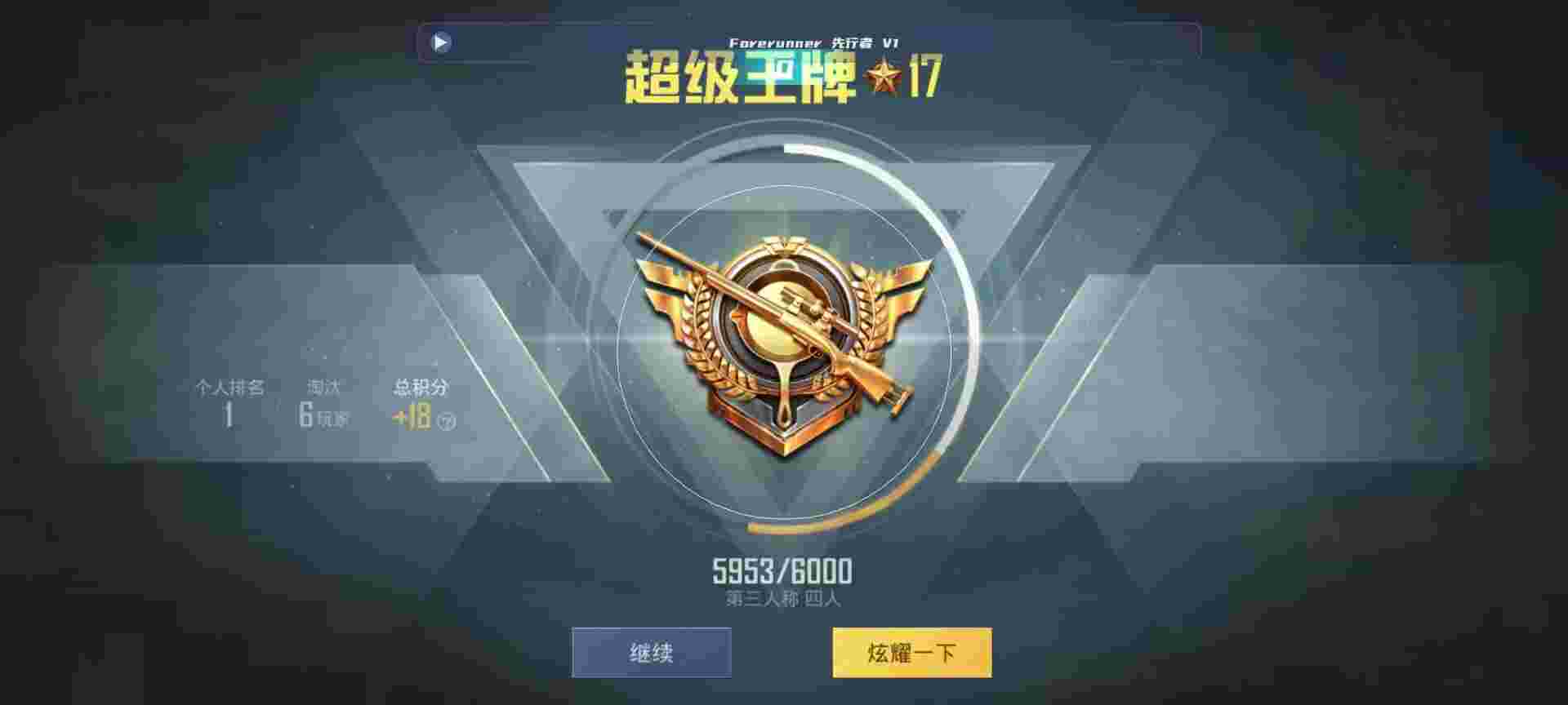 和平精英鸡腿辅助自瞄 - 和平精英定位辅助辅助预览图